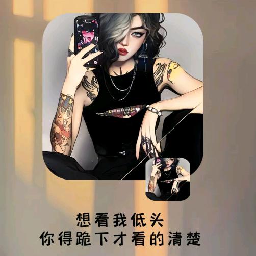 ꧁偏偏不听话꧂