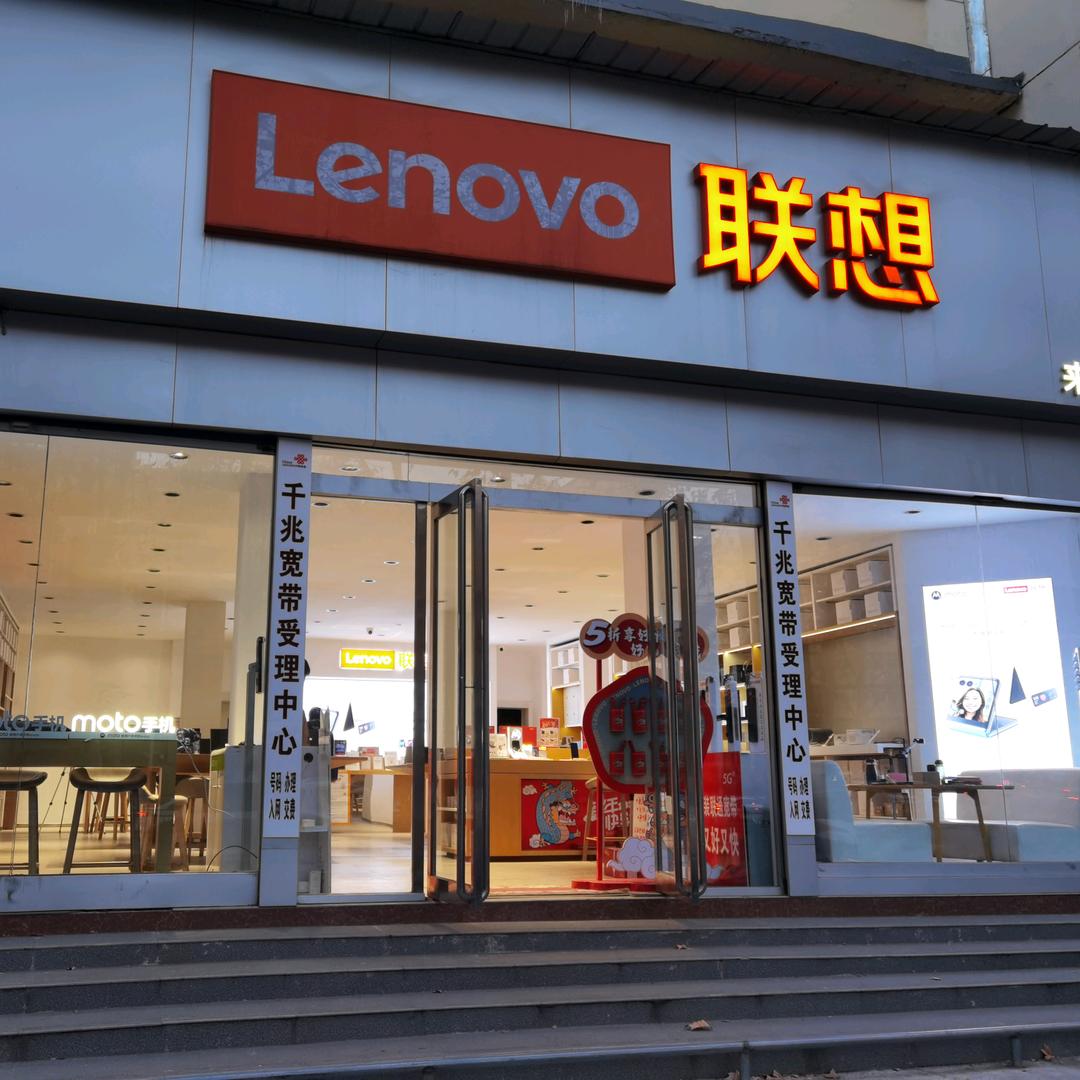 三门峡联想电脑体验店（崤山路中段62号