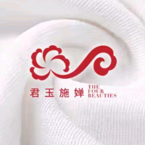 君玉施婵生物科技