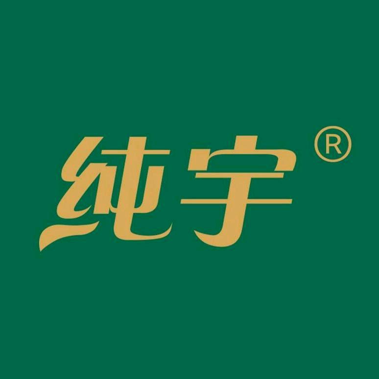 纯宇纯宇乳品专卖店特惠
