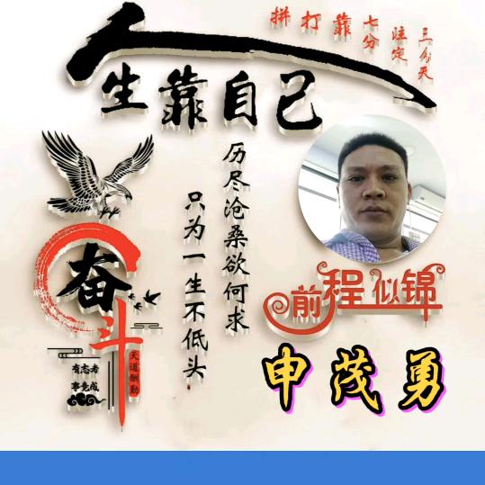 醉美贵州申氏家族