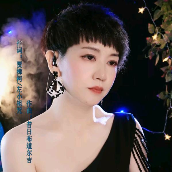 阿茹🎙️