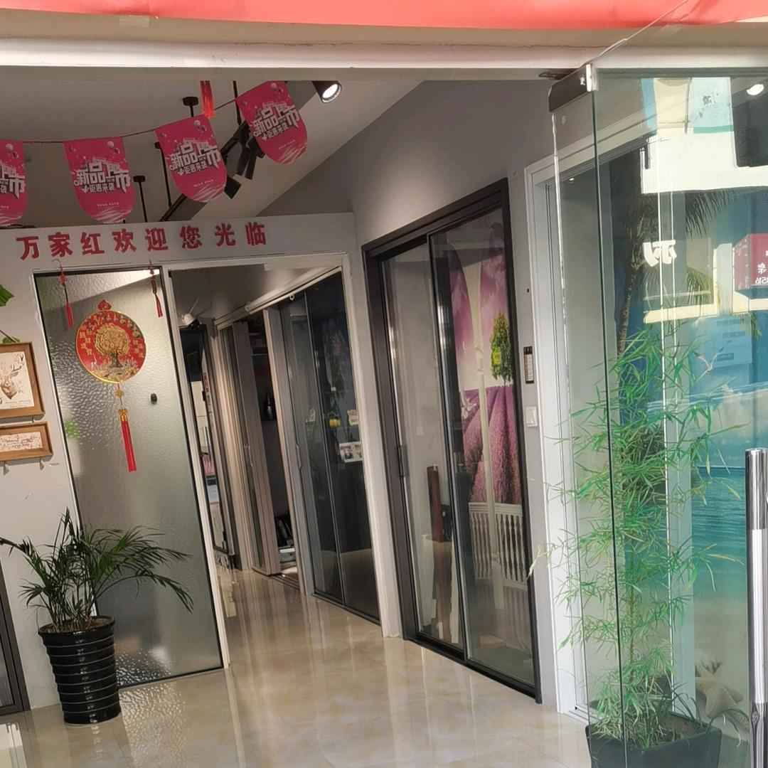 邹城市万家红门业