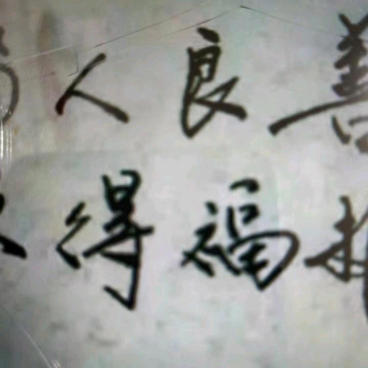 豫……在路上