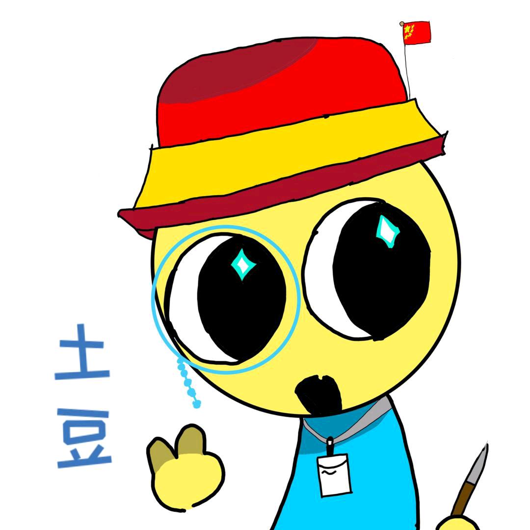👁土豆马铃薯👁【✝坚决反对雪月阁✝】