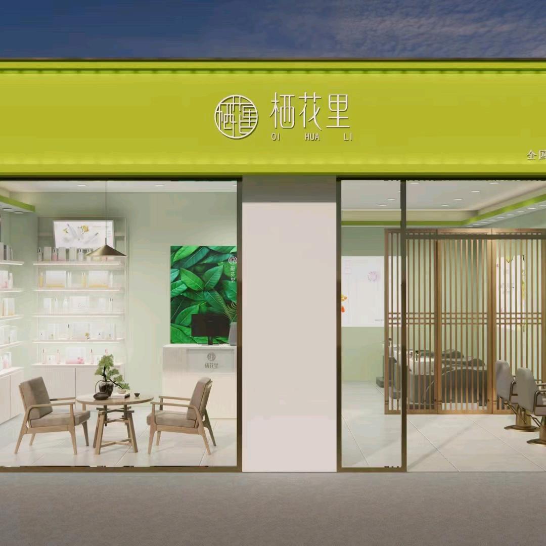 跃进小区栖花里美容店