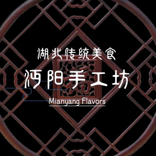 沔阳手工坊
