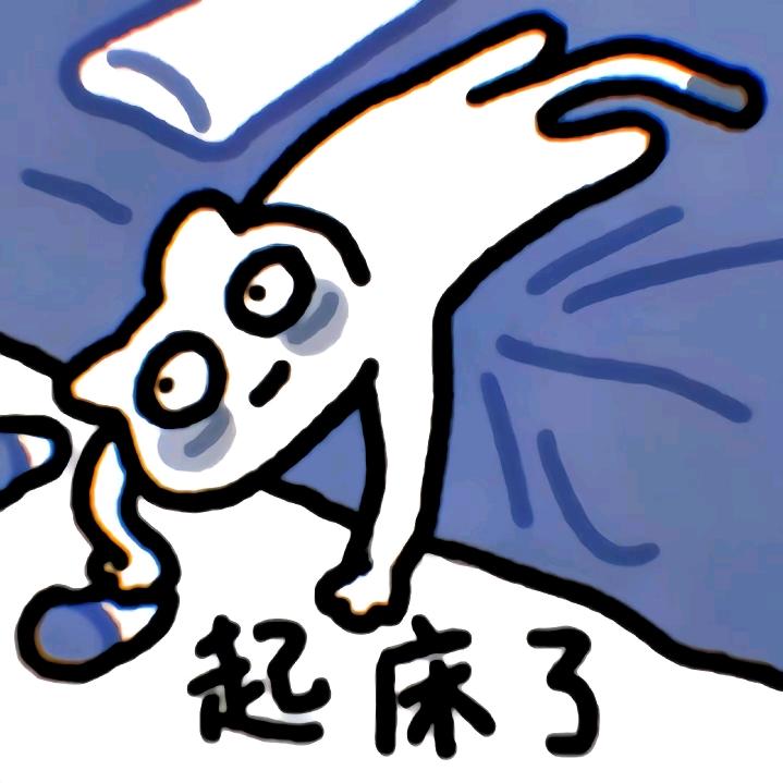 起床困难户头像
