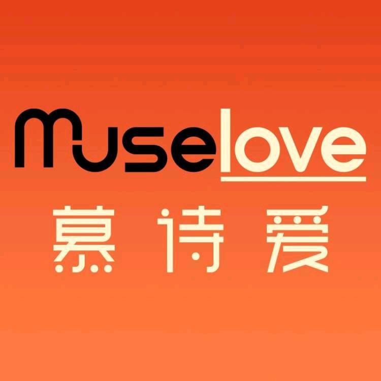 muselove慕诗爱官方旗舰店