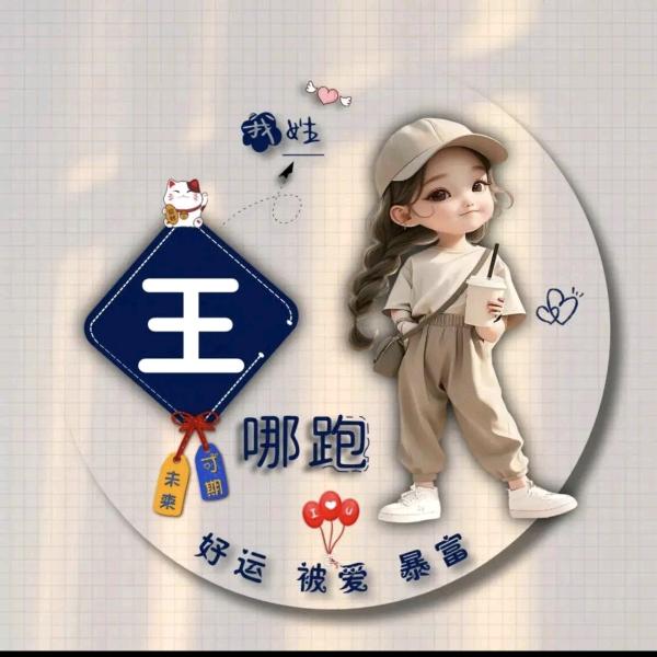 霞霞在努力