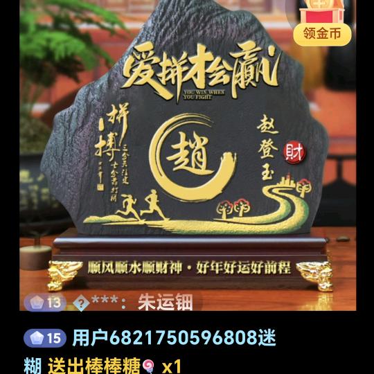 迷糊，