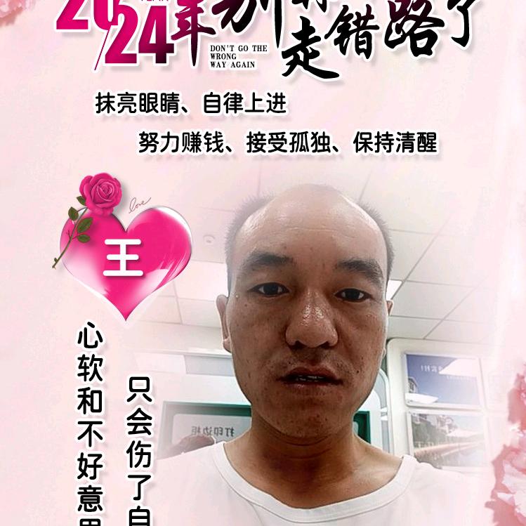 王威力水电安装，李，王，情，深，