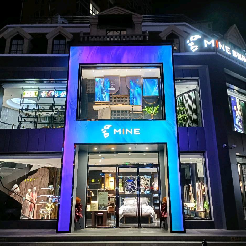 醴陵寐MINE-七星洗护