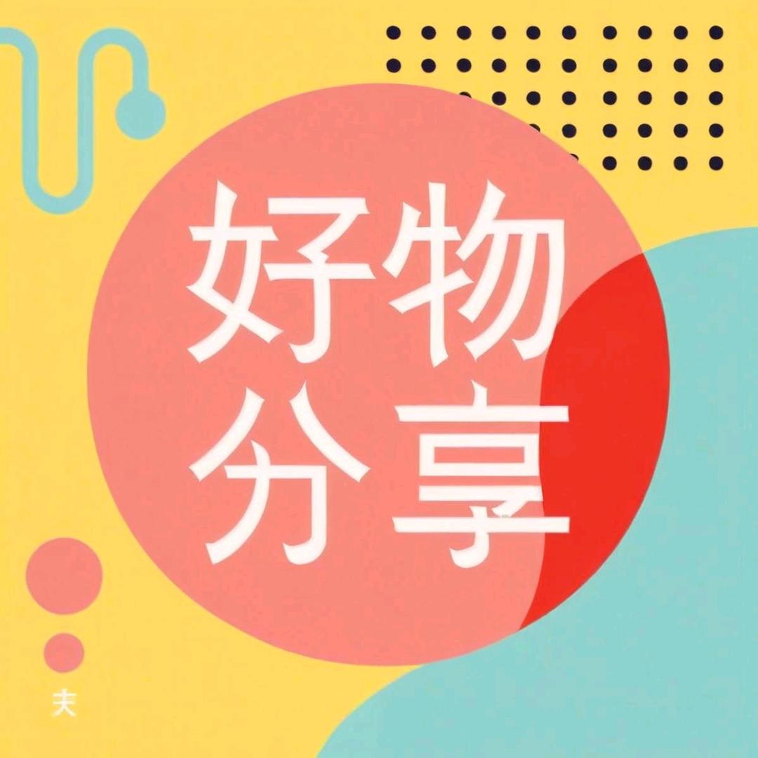 宝钗优选