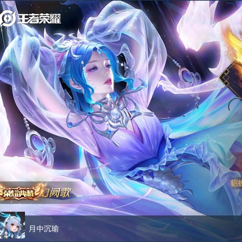 月中沉瑜