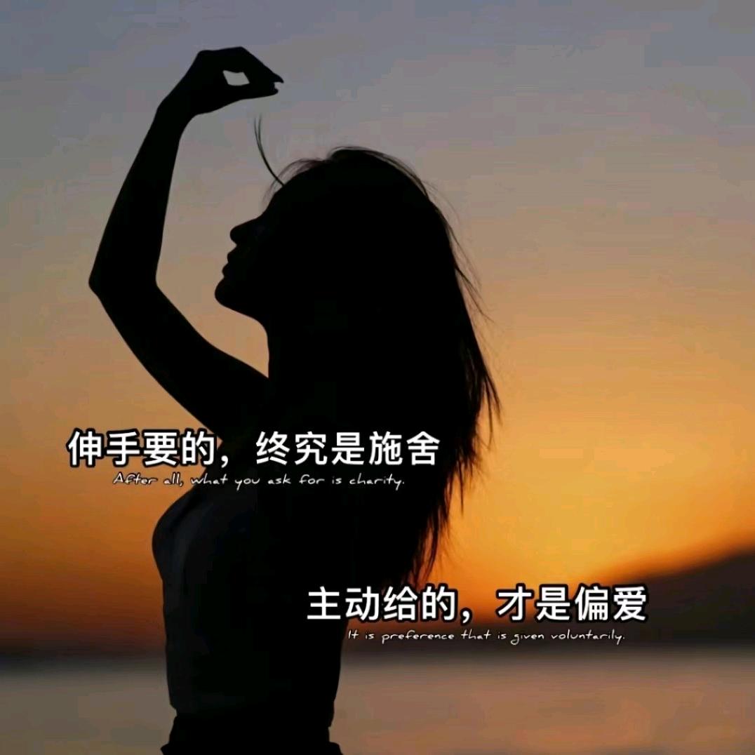悦人不如悦己💞