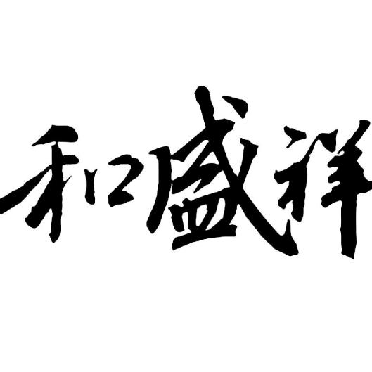 嘉宇商贸中心