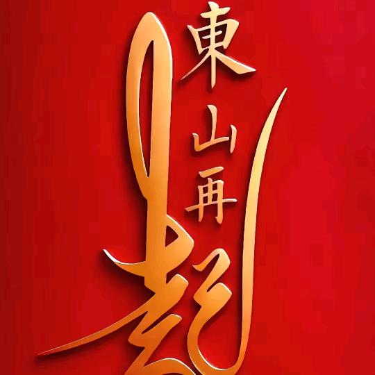 佛弟子财源无限
