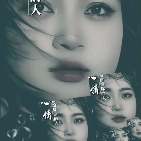 精彩人生