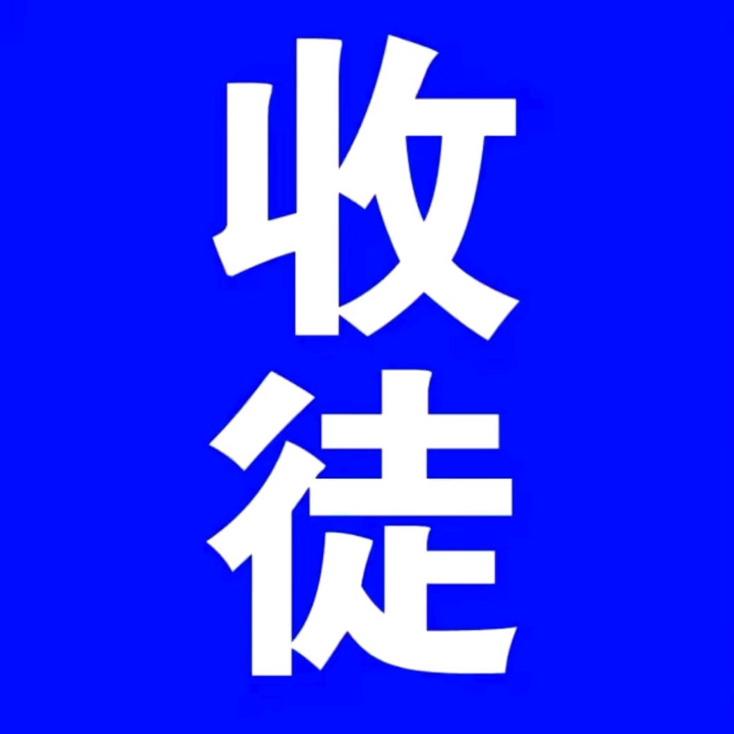 六尺巷子
