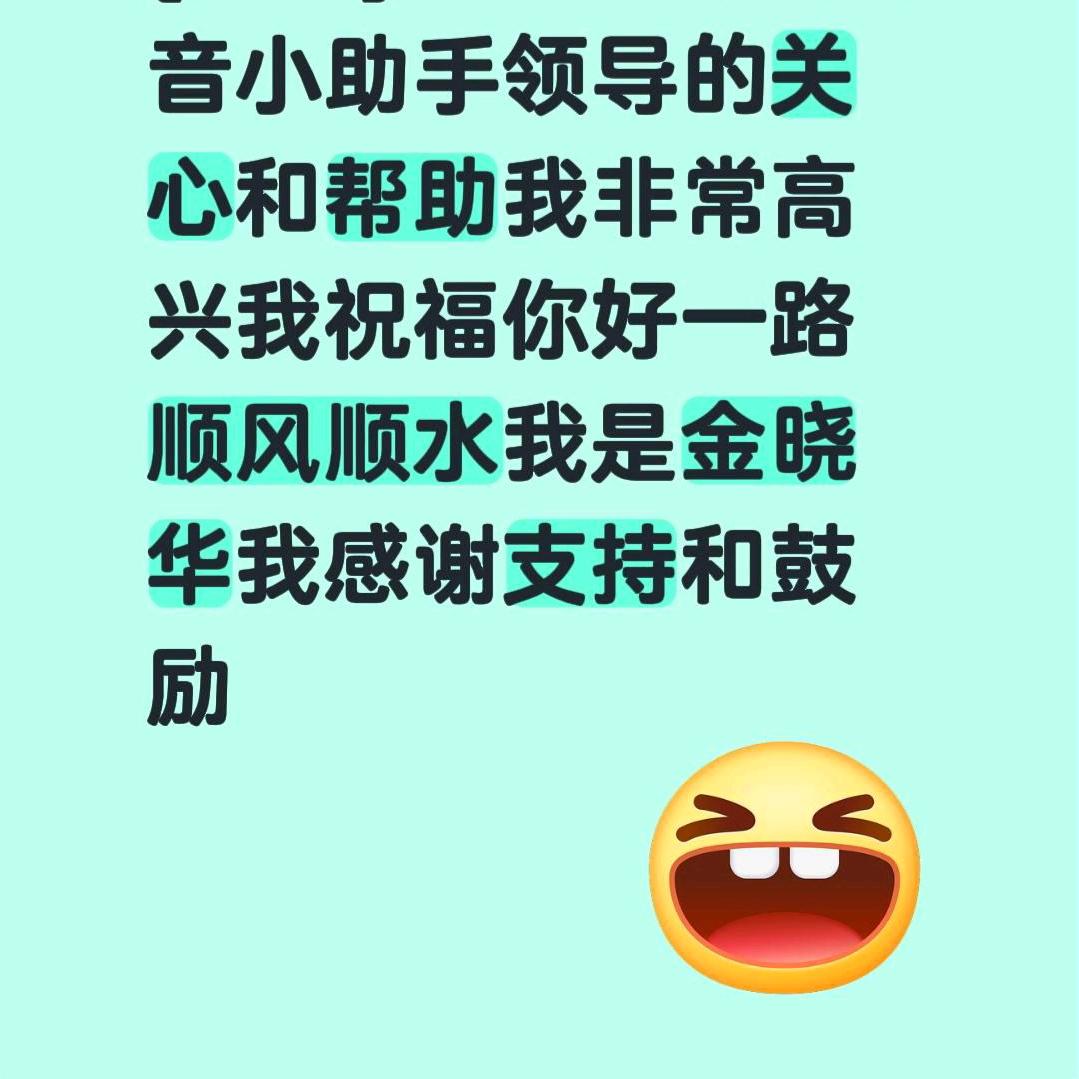 金晓华我是真的金金晓我是真4千的金晓，，