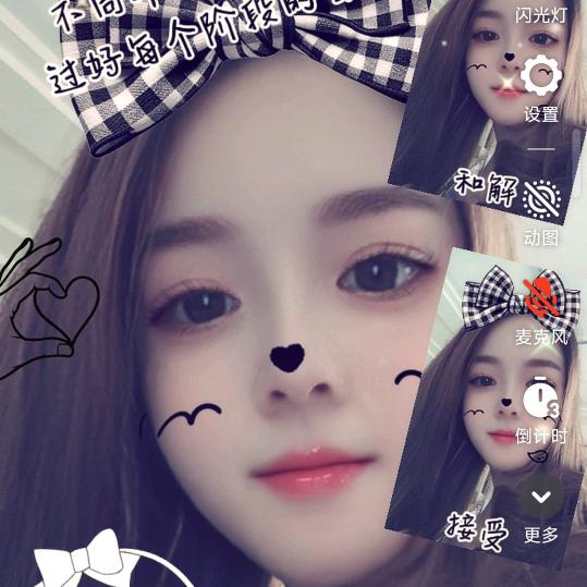 美好