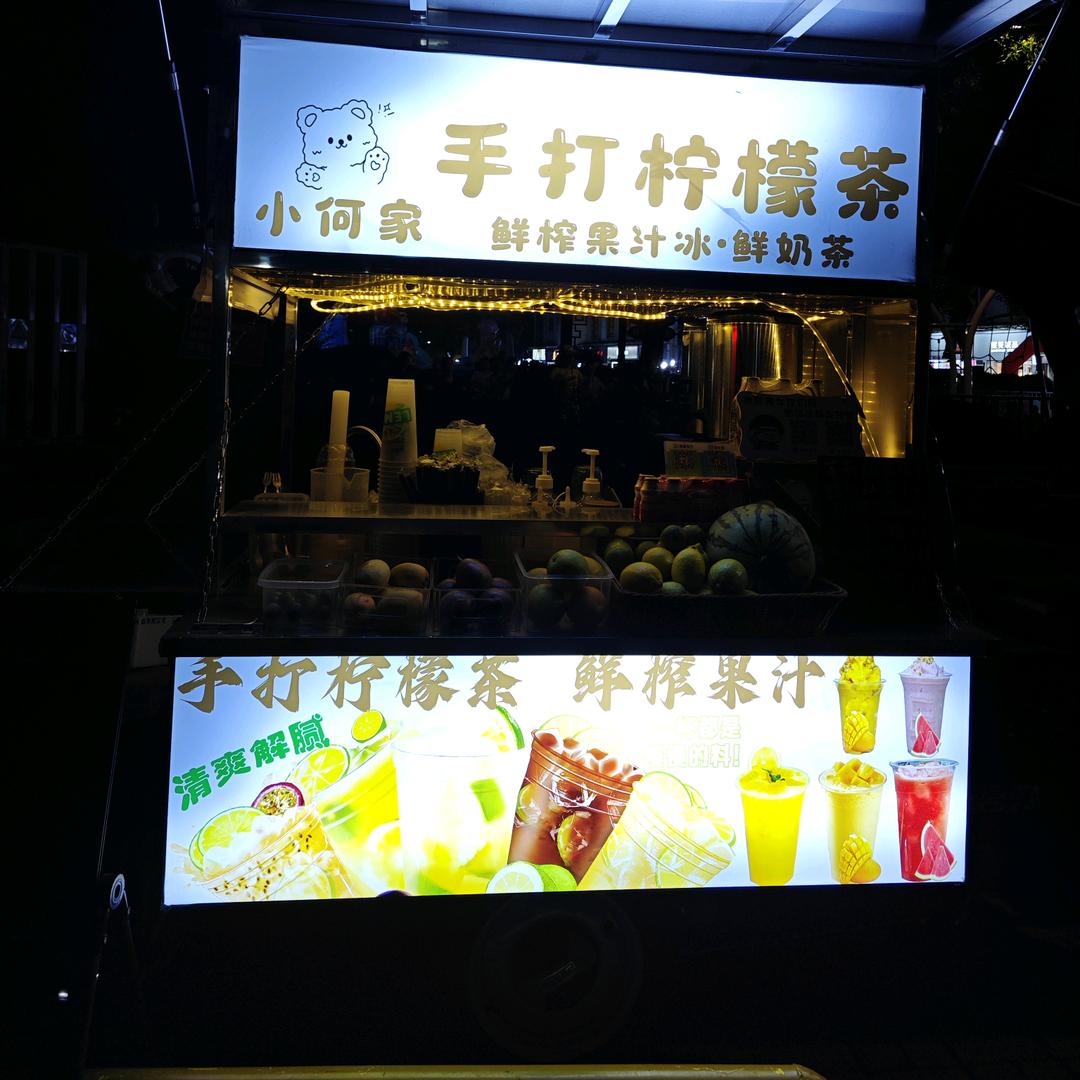 小何家