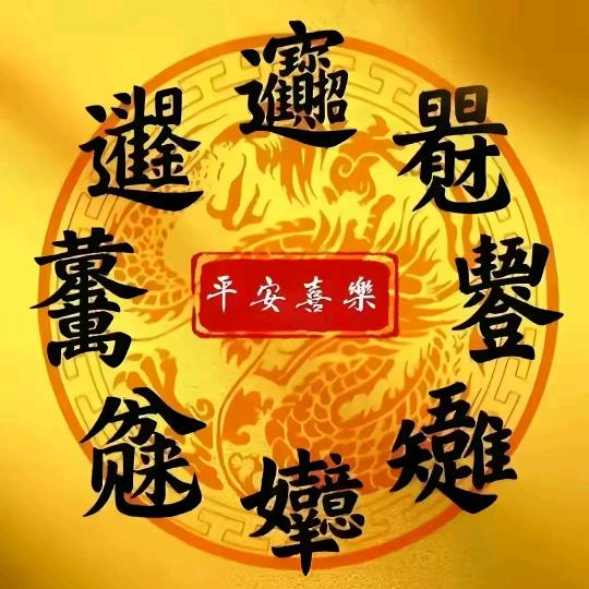 福源阁