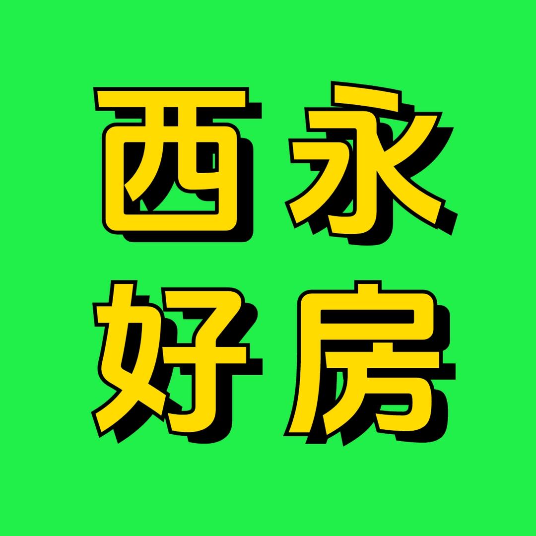 西永好房