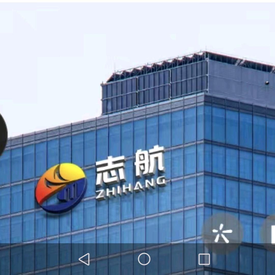 泗阳志航装饰