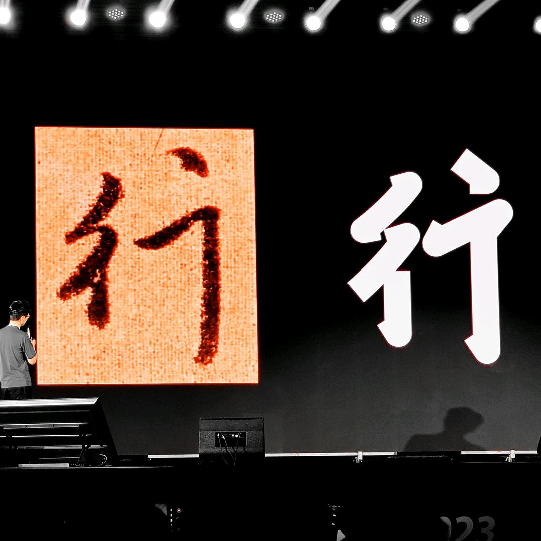 行行好不好