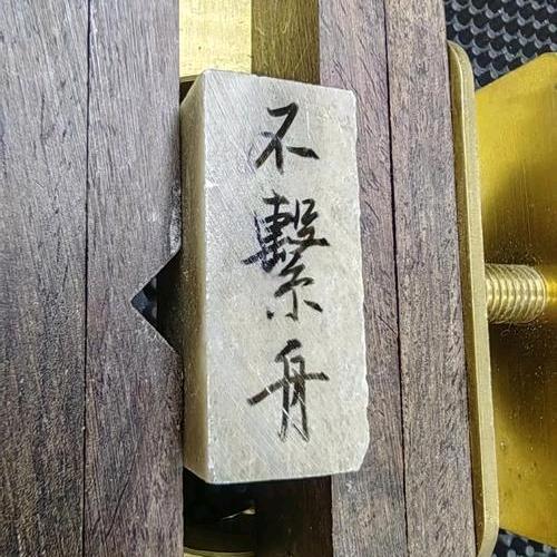 东坡不系舟
