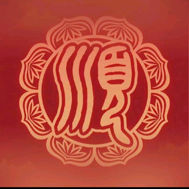 高祤惟