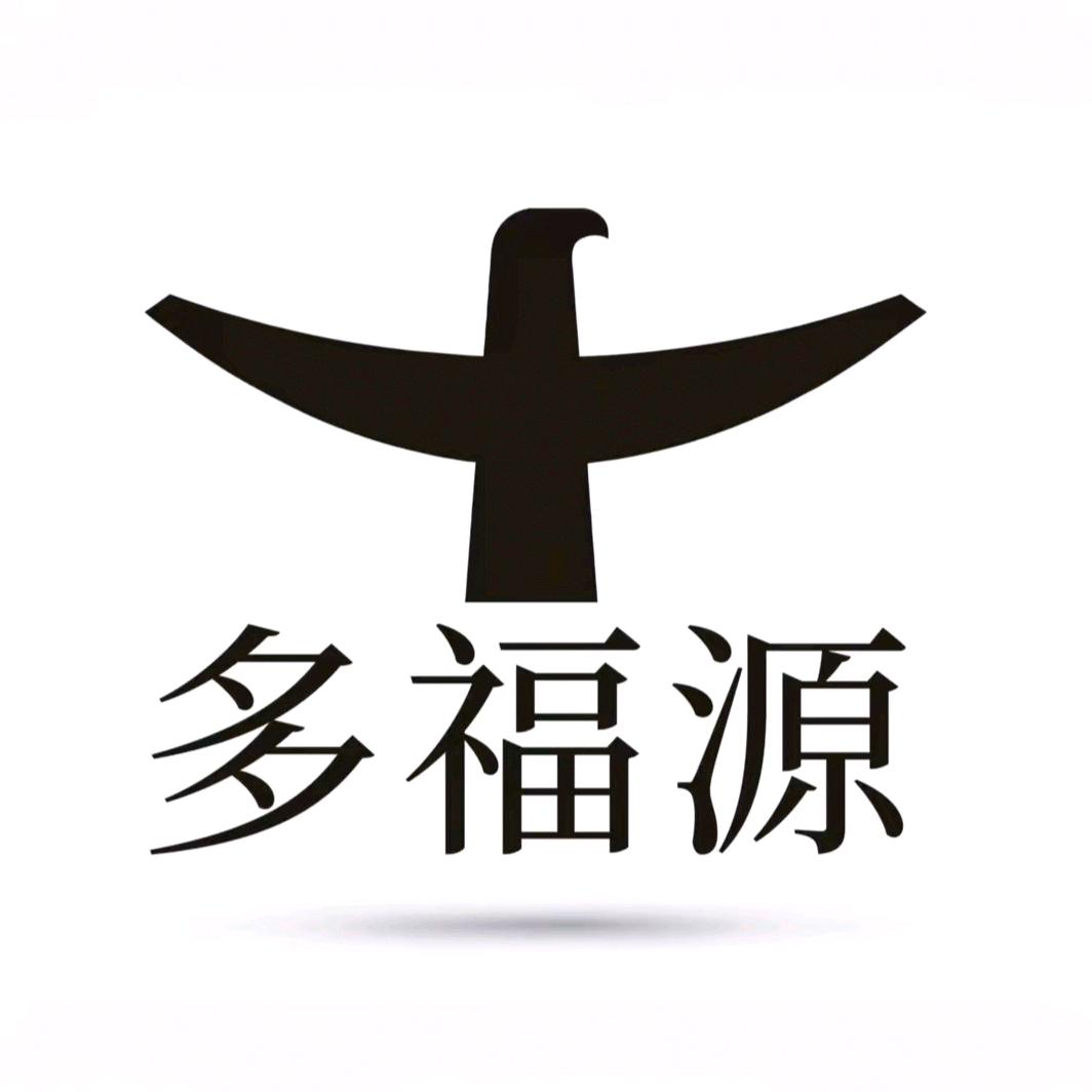 多福源健康食品