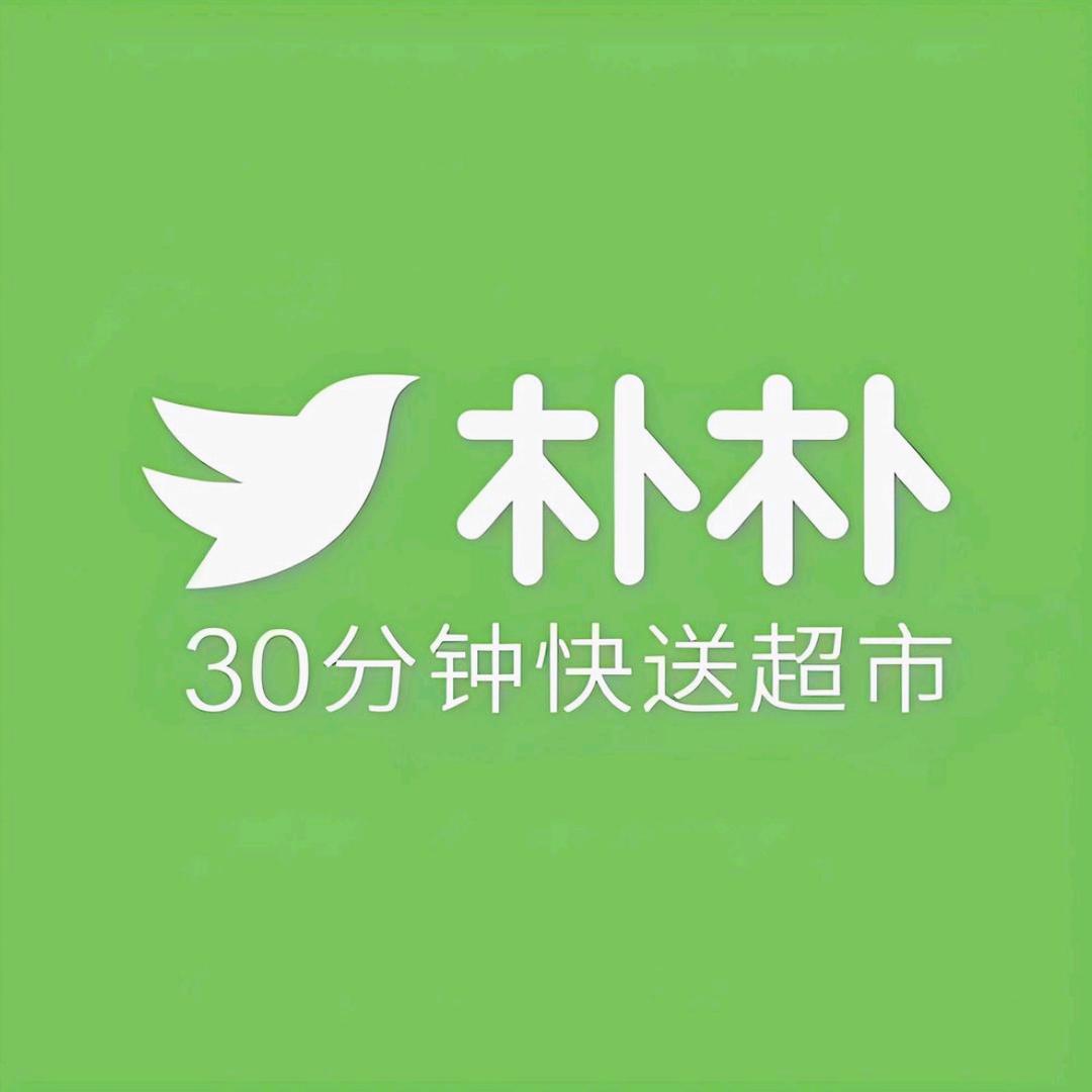 仙女本仙.-（同城小时达收徒）