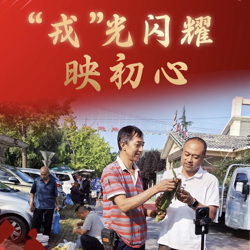 新农人黑牛小