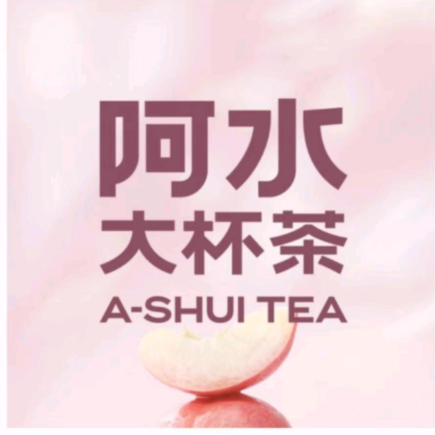 阿水大杯茶韩乐坊西街店