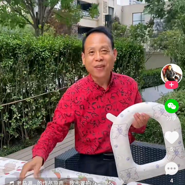 老马源头工厂1152