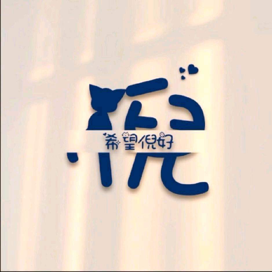 大元😎