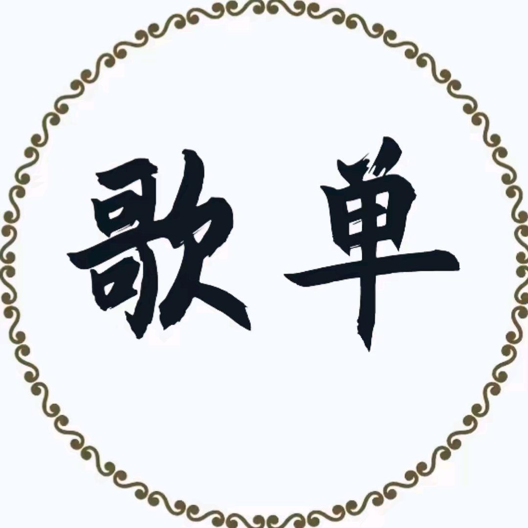 木清