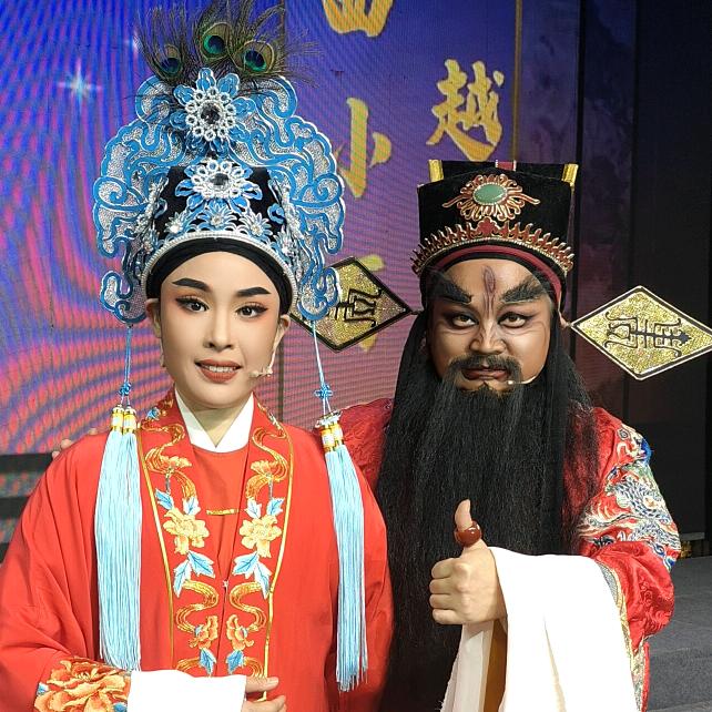 越剧高文斌