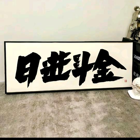 佰野果业