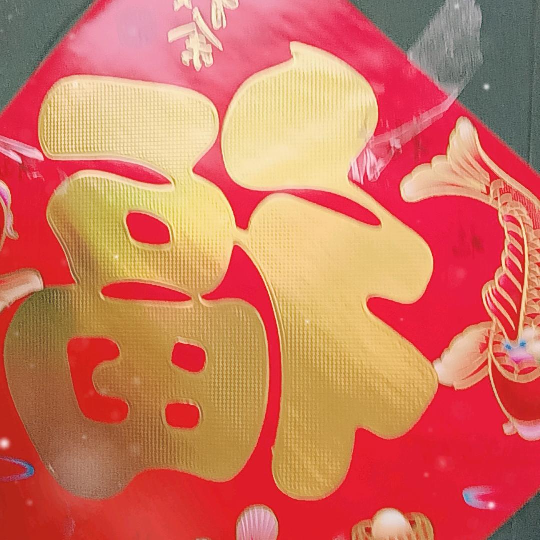 心想事成？