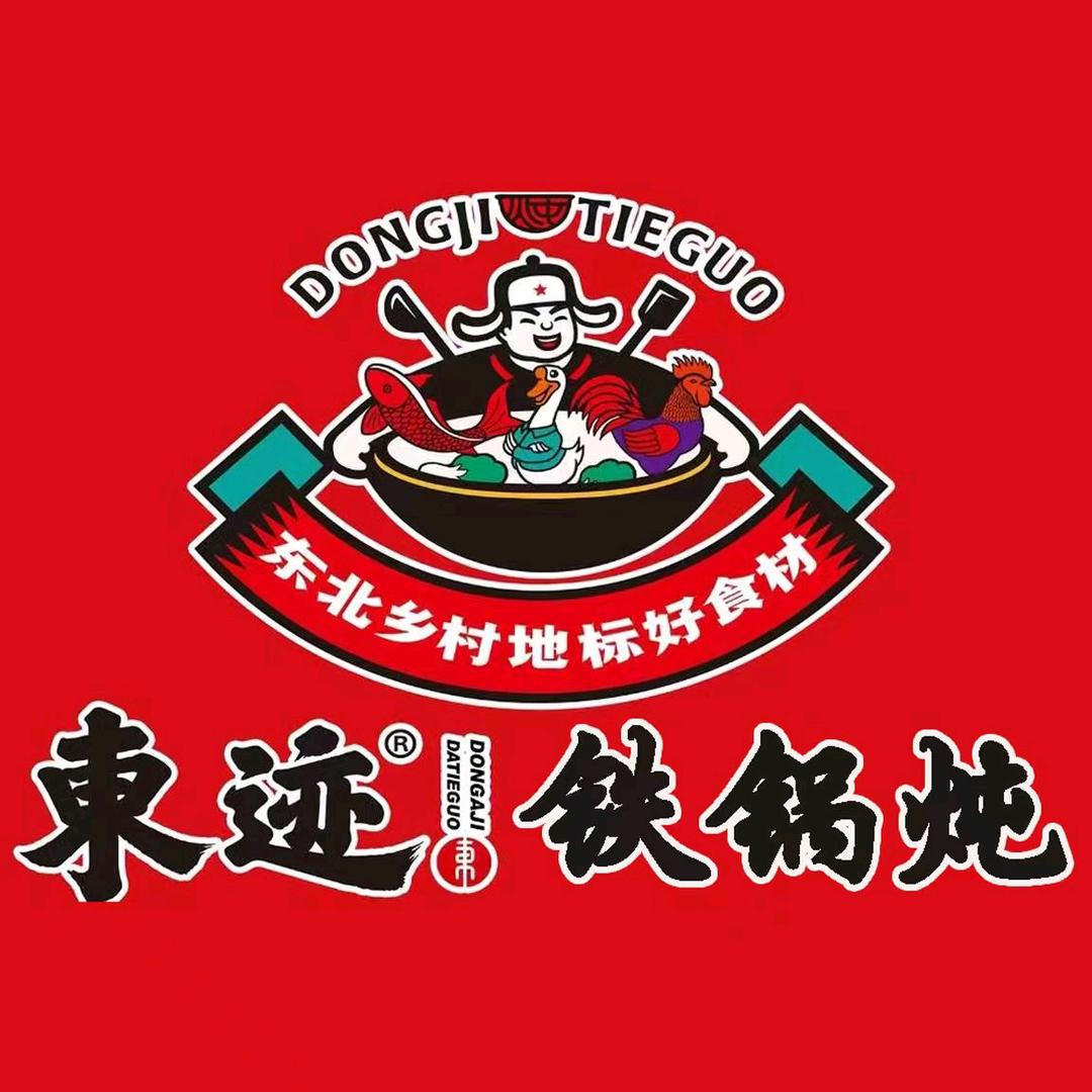 東迹·铁锅炖·小锅烀饼(思源店)-阿鸣