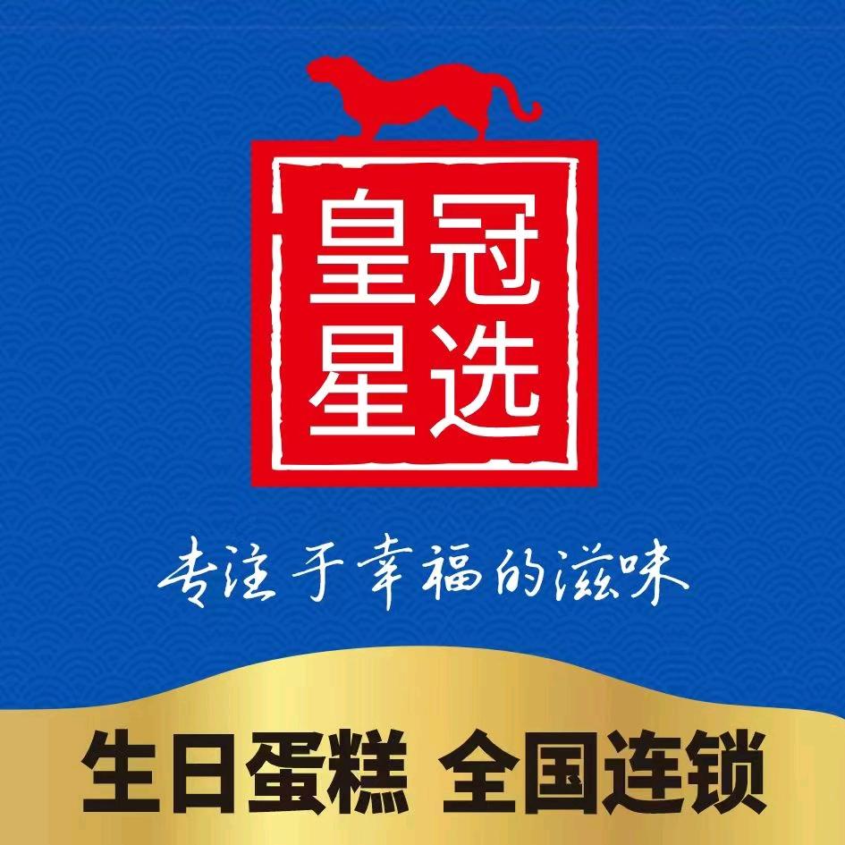 皇冠星选蛋糕加盟招商（米兰西饼）