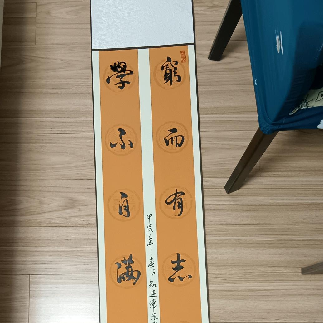 会写书法的厨子（知足常乐）