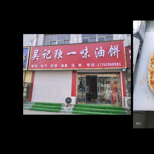 温暖点
