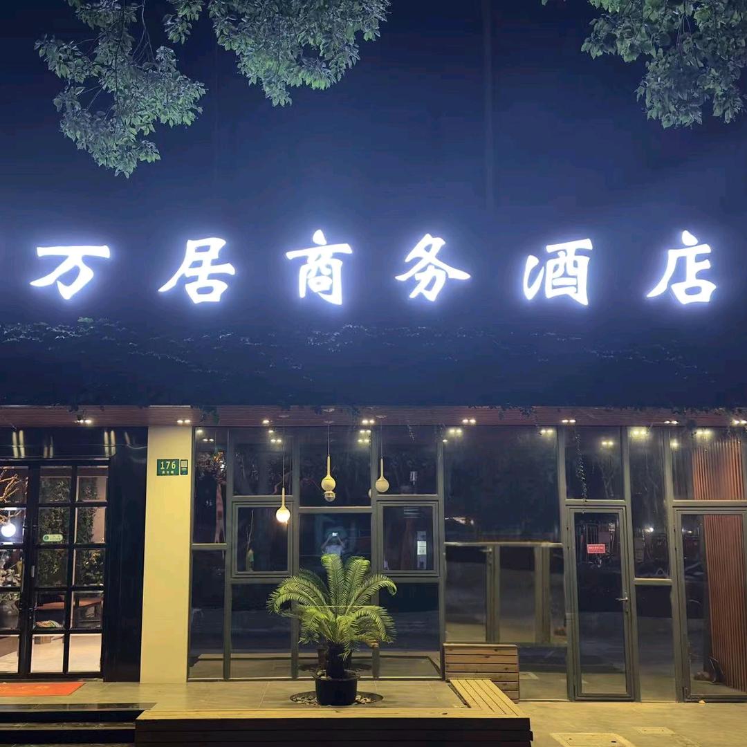 上海速心酒店管理有限公司