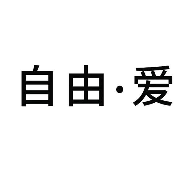 金金在东来