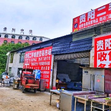 贵阳友谊二手物资场